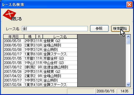 あいまい検索